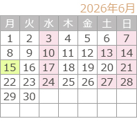 カレンダー