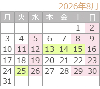 カレンダー